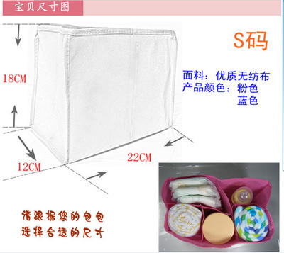 母嬰用品媽咪包內膽內襯分格 分隔包 袋中袋 收納袋 3碼一件代發(fā) - 母嬰用品媽咪包內膽內襯分格 分隔包 袋中袋 收納袋 3碼一件代發(fā)廠家 - 母嬰用品媽咪包內膽內襯分格 分隔包 袋中袋 收納袋 3碼一件代發(fā)價格 - 義烏市博毅展示柜商行 - 