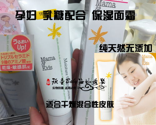 mama kids 日本評價最高的母嬰護膚品品牌 日本最好口碑的母嬰用品