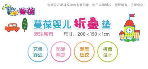 【最新款蔓葆城市交通益智圖2x1.5m嬰兒爬行墊】?jī)r(jià)格,廠家,圖片,其他母嬰用品,余劍鋒-